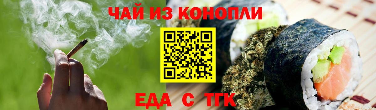 Сальск  Еда ТГК марихуана  Вход с VPN 