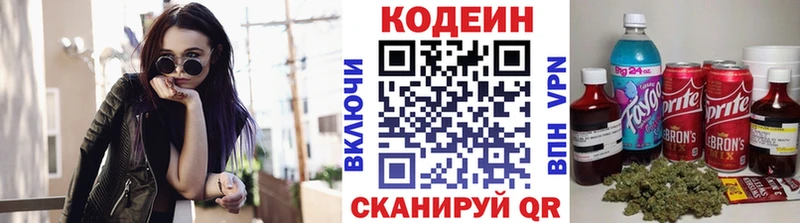 Codein Purple Drank  Сальск 