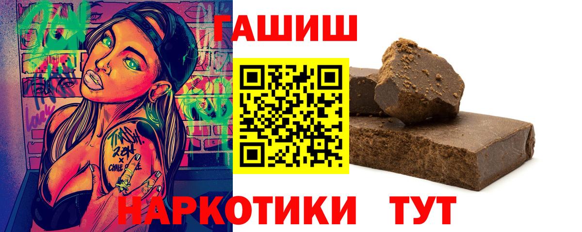 ГАШИШ Ice-O-Lator  Вход с VPN  Сальск 