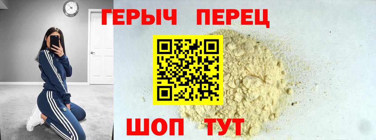 ГЕРОИН Heroin Сальск