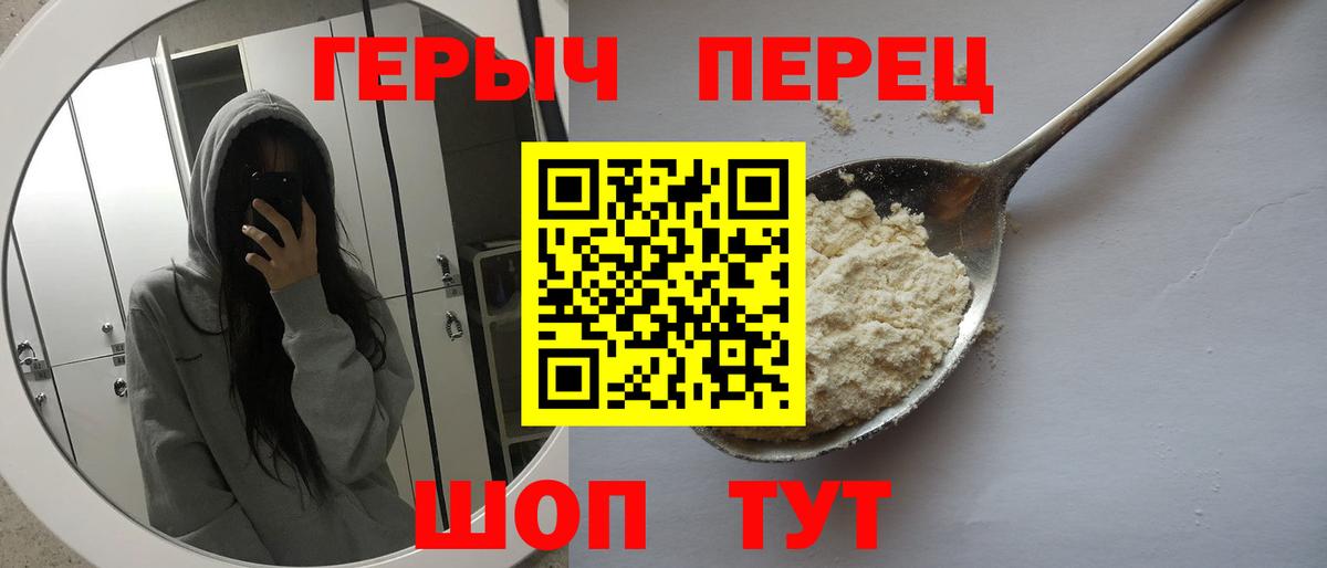 Сальск  Героин Heroin  Вход с VPN 