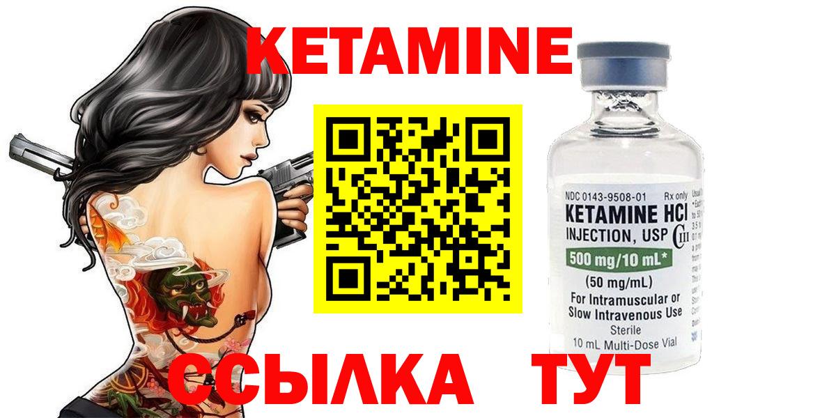 Кетамин ketamine Сальск