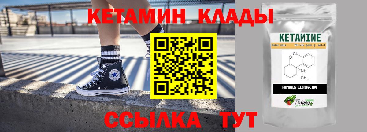 Сальск  Кетамин ketamine  Вход с VPN  Кетамин ketamine 