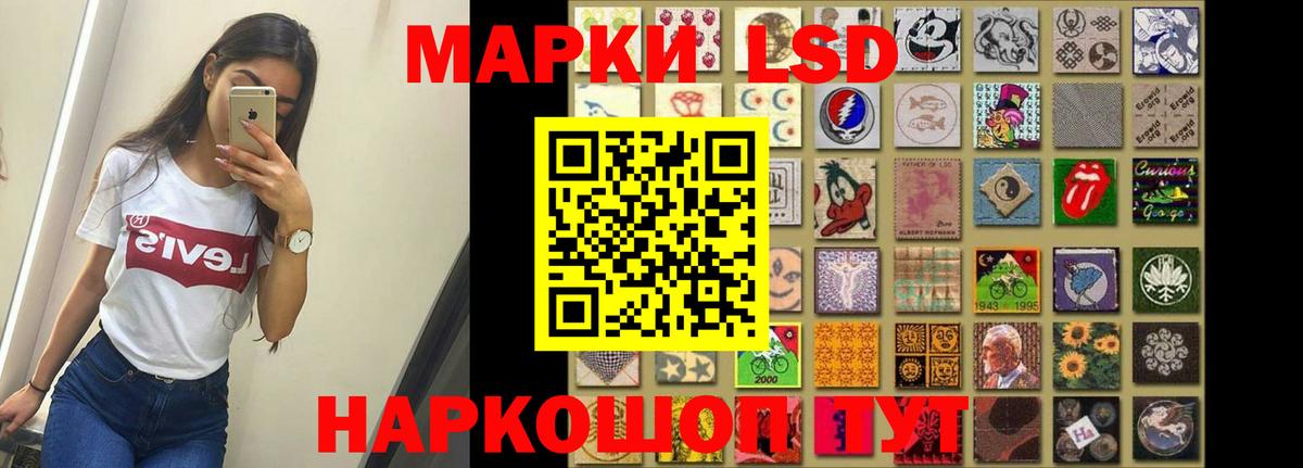 ЛСД экстази кислота Сальск