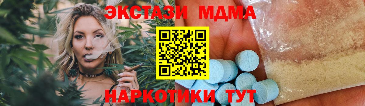 MDMA  МДМА Molly  Вход с VPN  Сальск 