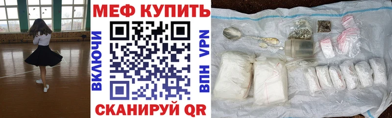 Меф мука Сальск