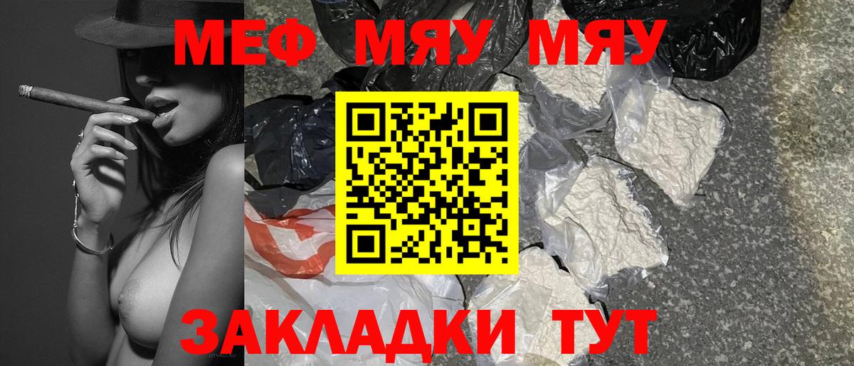 Мефедрон  Сальск
