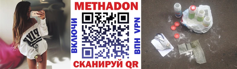 как найти закладки Сальск МЕТАДОН methadone