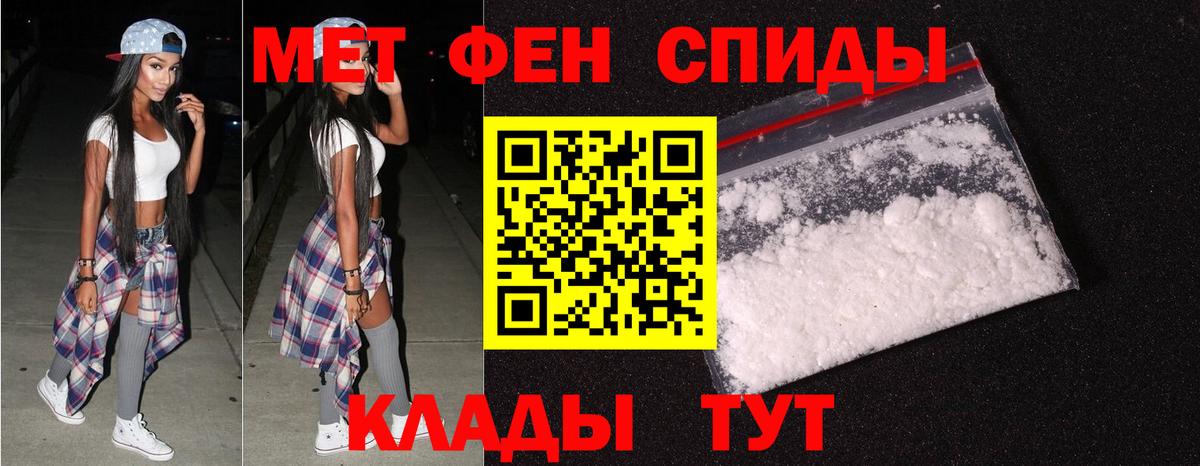Метамфетамин мет Сальск