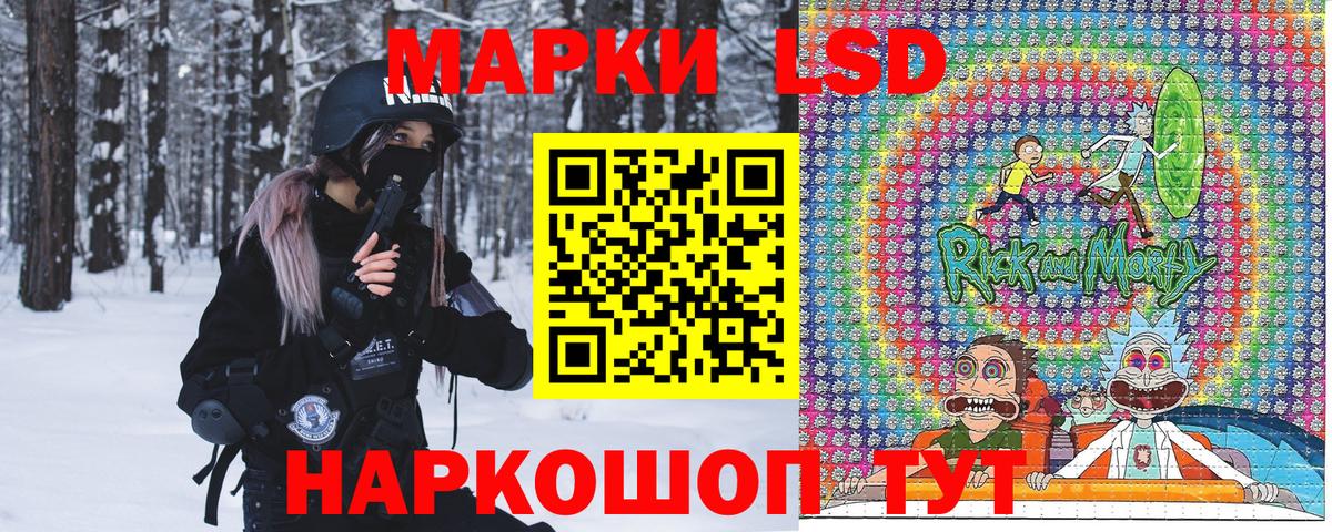 Марки 25I-NBOMe 1,5мг Сальск