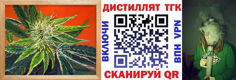Дистиллят ТГК вейп  Сальск 