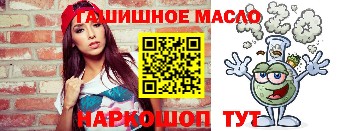 Сальск  ТГК концентрат  ТГК гашишное масло  Вход с VPN 