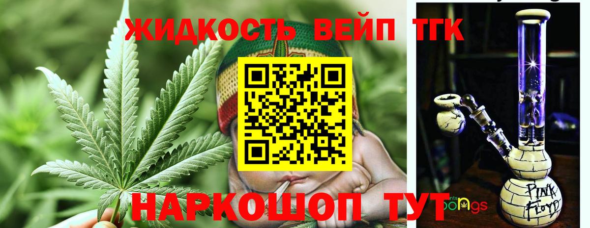Дистиллят ТГК гашишное масло Сальск